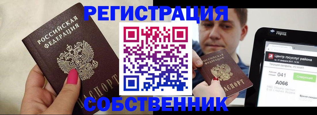 регистрация для дет. сада в Шебекино