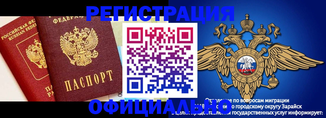 прописка гарантия в Шебекино