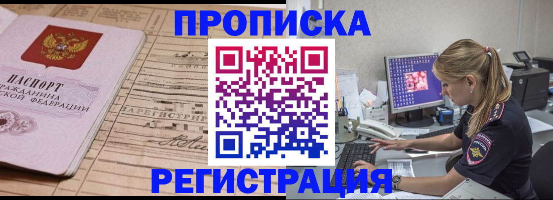 регистрация для школы в Шебекино