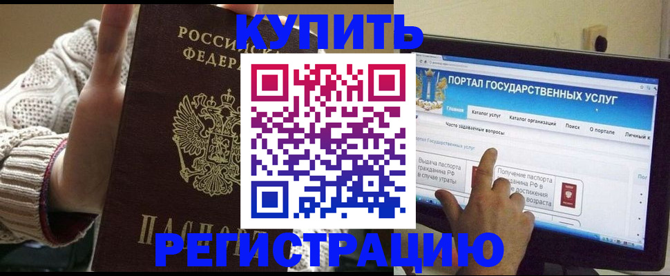 временная регистрация 2025 в Шебекино