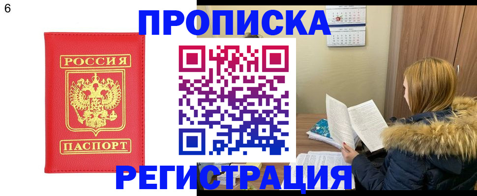 прописка для кредита в Шебекино